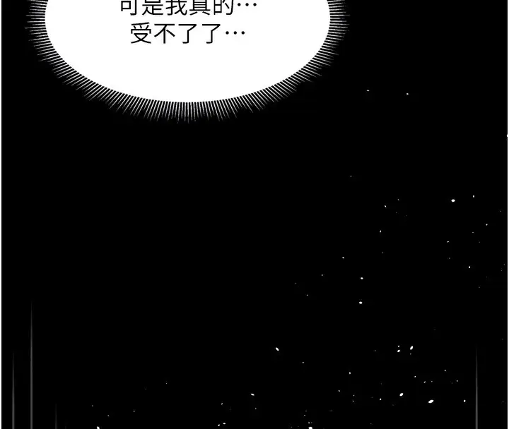 漫画《堕落物语2》第7话第130张图