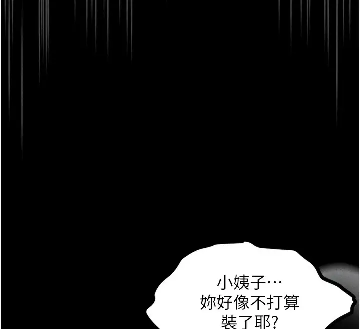 漫画《堕落物语2》第7话第134张图