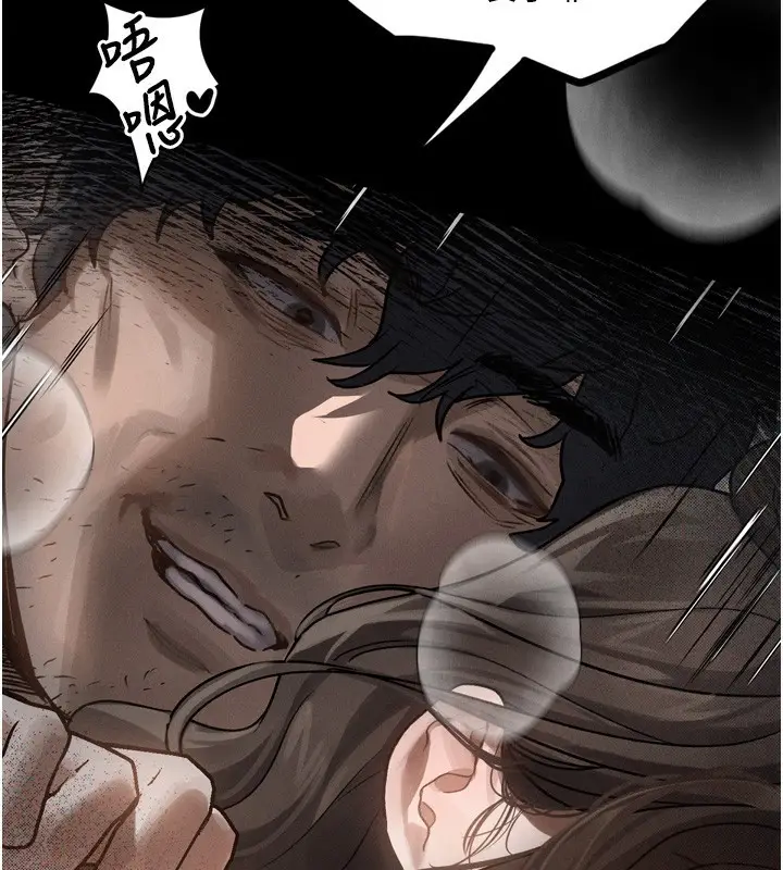 漫画《堕落物语2》第7话第135张图