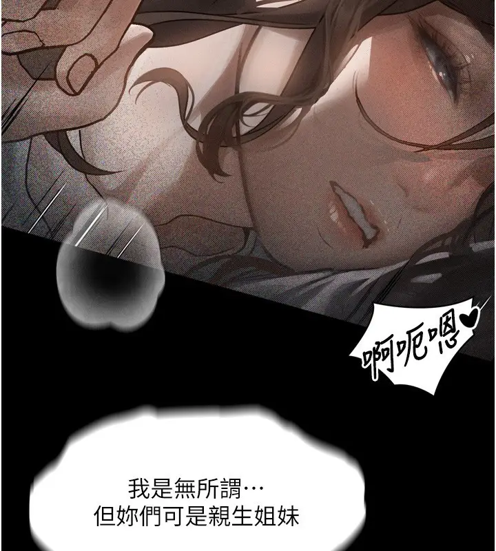 漫画《堕落物语2》第7话第136张图