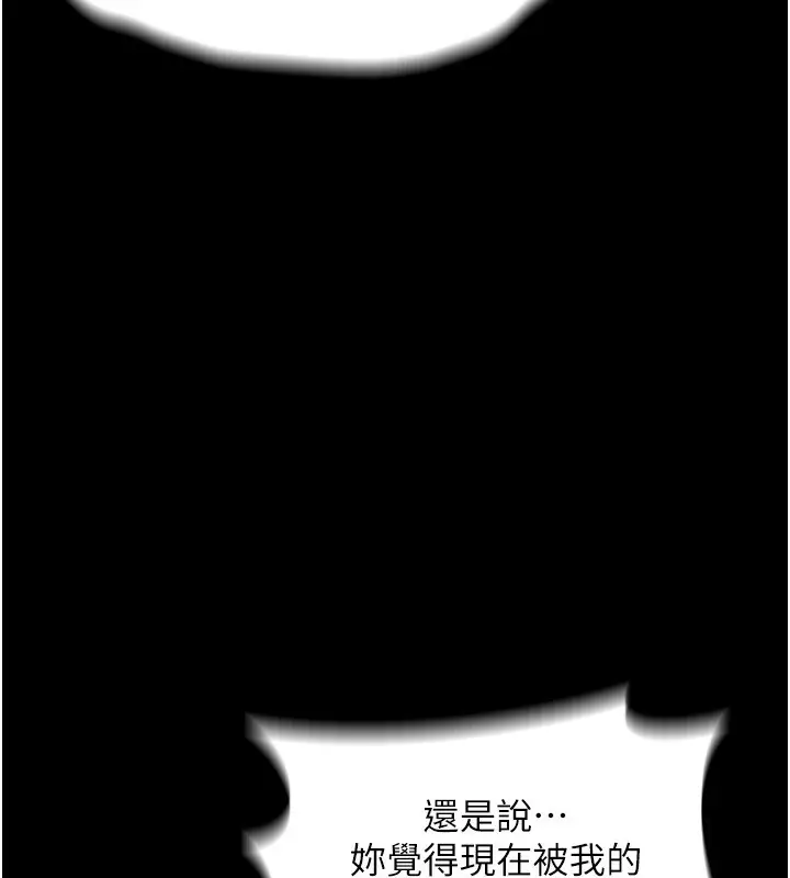 漫画《堕落物语2》第7话第137张图