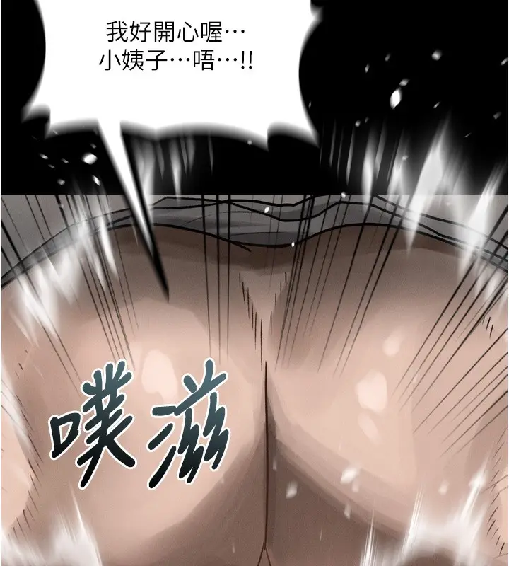 漫画《堕落物语2》第7话第139张图