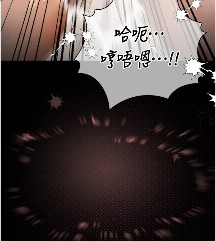漫画《堕落物语2》第7话第141张图