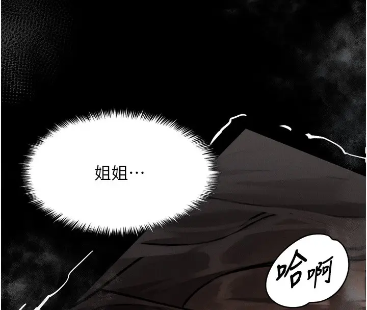 漫画《堕落物语2》第7话第146张图
