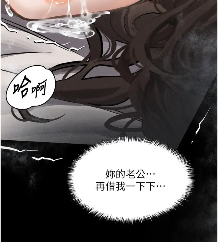 漫画《堕落物语2》第7话第148张图