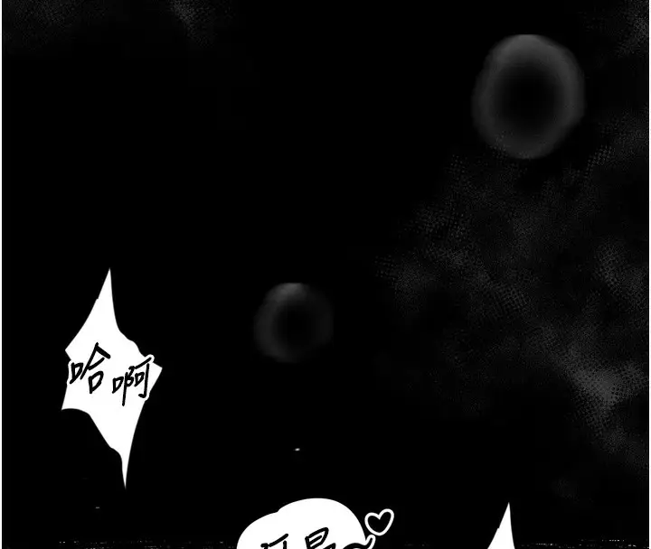 漫画《堕落物语2》第7话第150张图