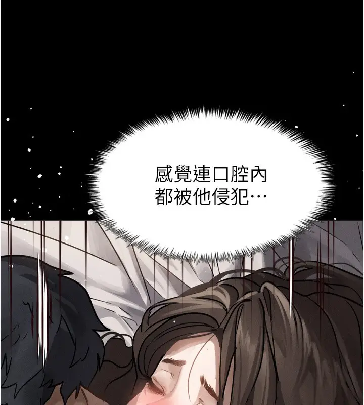 漫画《堕落物语2》第7话第156张图