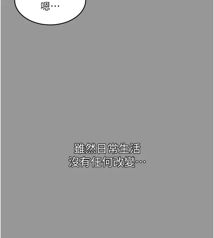 漫画《堕落物语2》第7话第16张图