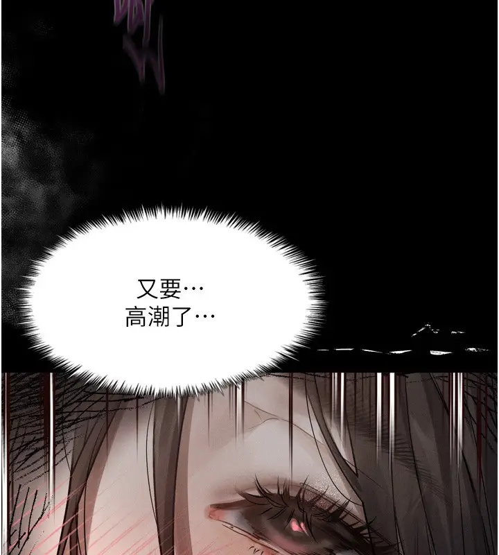 漫画《堕落物语2》第7话第161张图