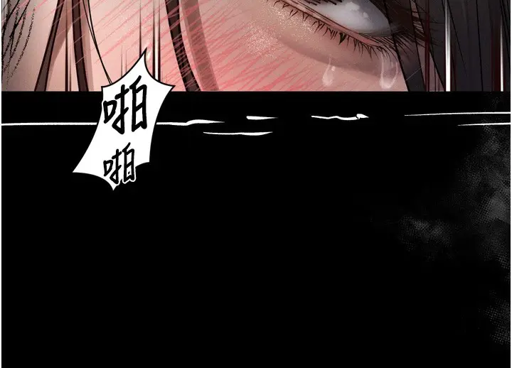 漫画《堕落物语2》第7话第162张图