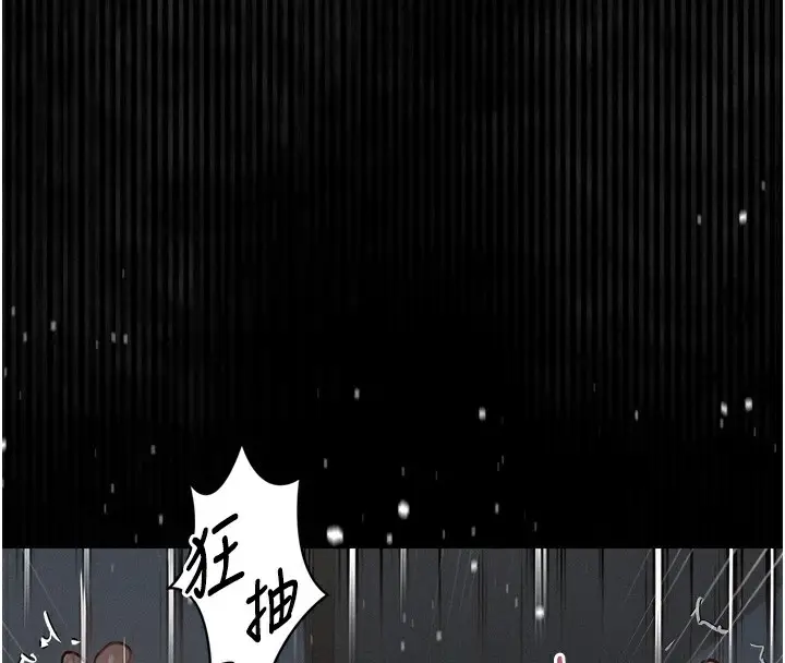 漫画《堕落物语2》第7话第166张图