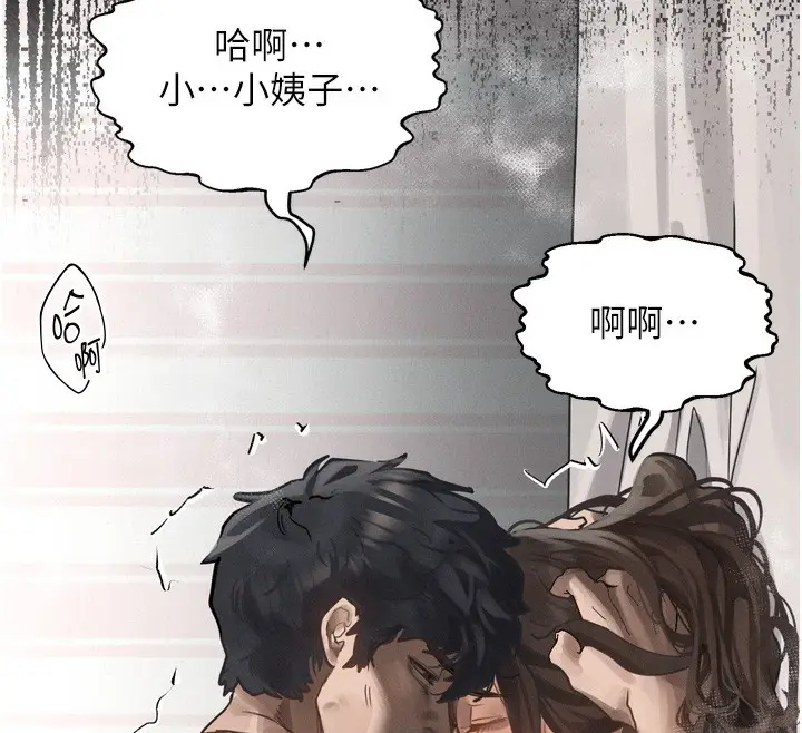 漫画《堕落物语2》第7话第174张图