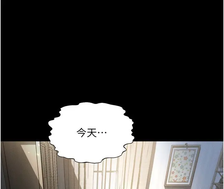 漫画《堕落物语2》第7话第178张图