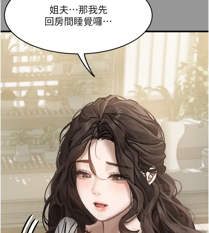 漫画《堕落物语2》第7话第18张图