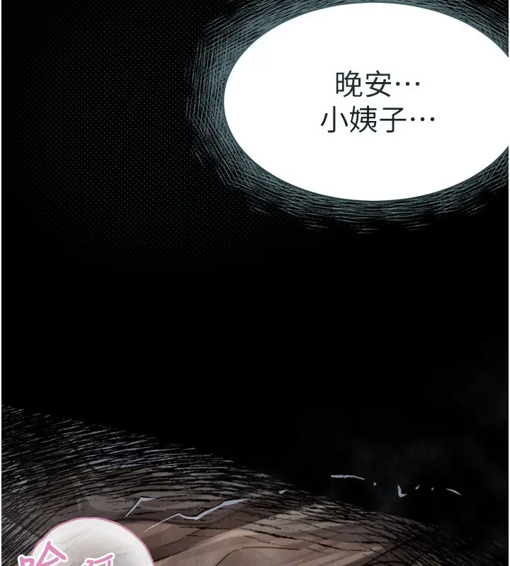 漫画《堕落物语2》第7话第188张图