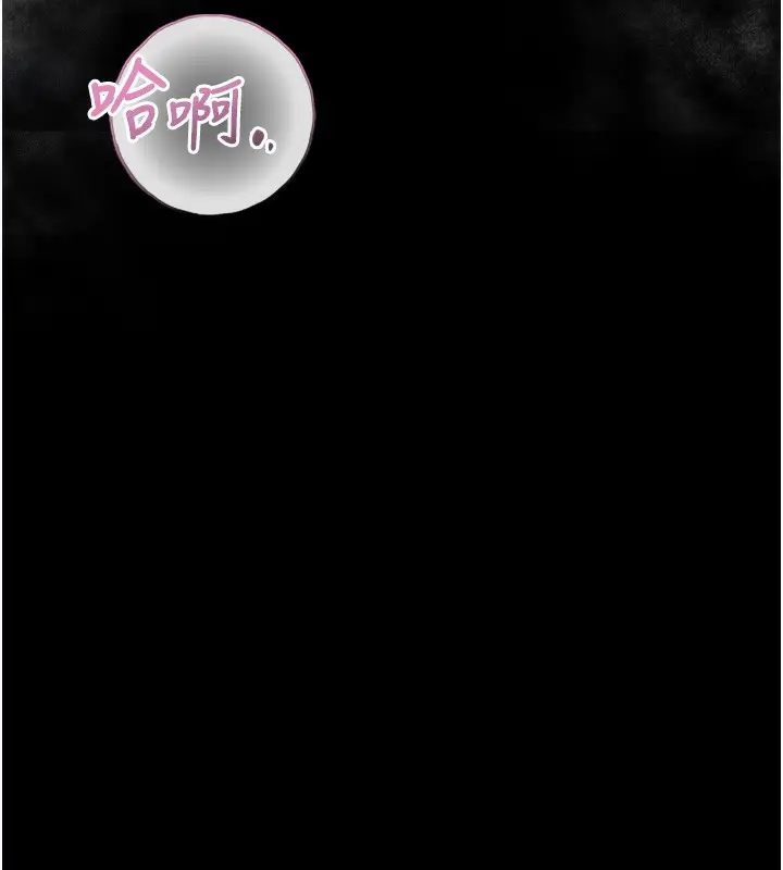 漫画《堕落物语2》第7话第191张图