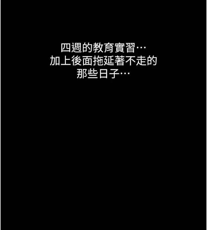 漫画《堕落物语2》第7话第195张图