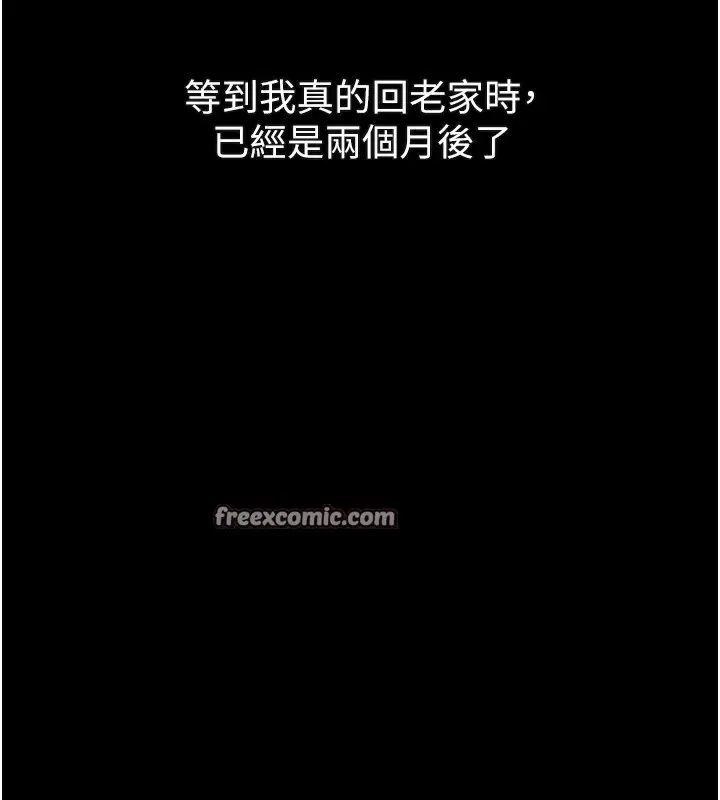 漫画《堕落物语2》第7话第196张图