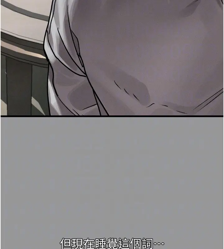 漫画《堕落物语2》第7话第21张图