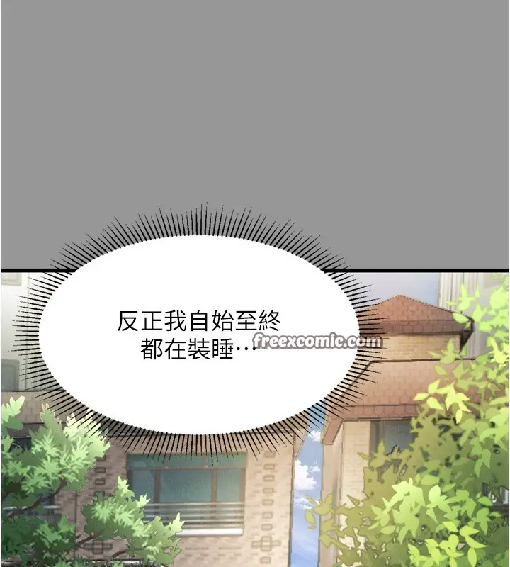 漫画《堕落物语2》第7话第210张图