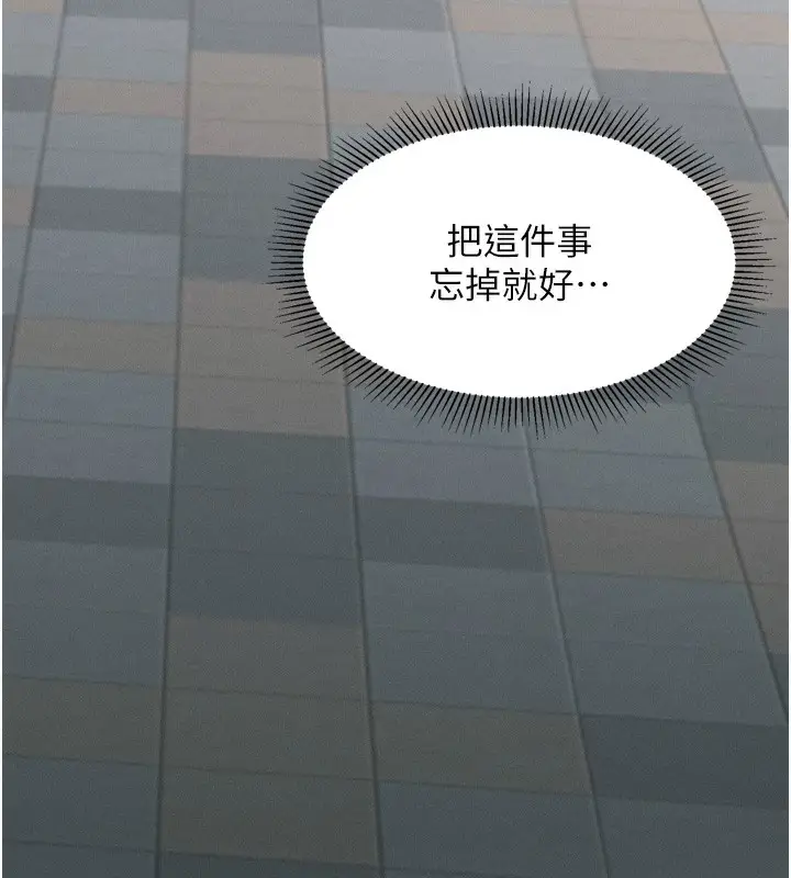 漫画《堕落物语2》第7话第213张图