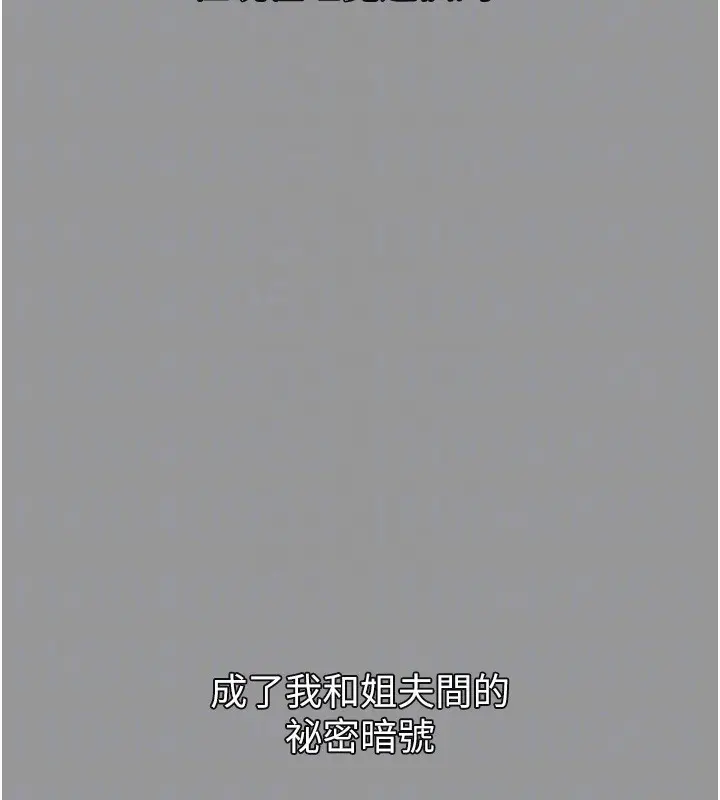 漫画《堕落物语2》第7话第22张图