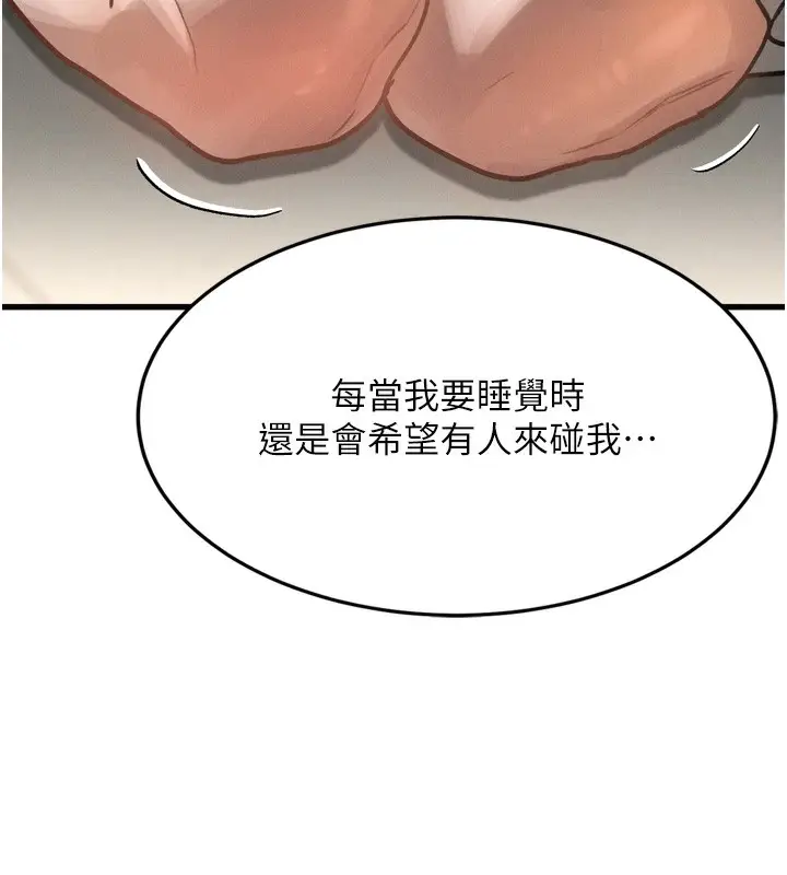 漫画《堕落物语2》第7话第222张图
