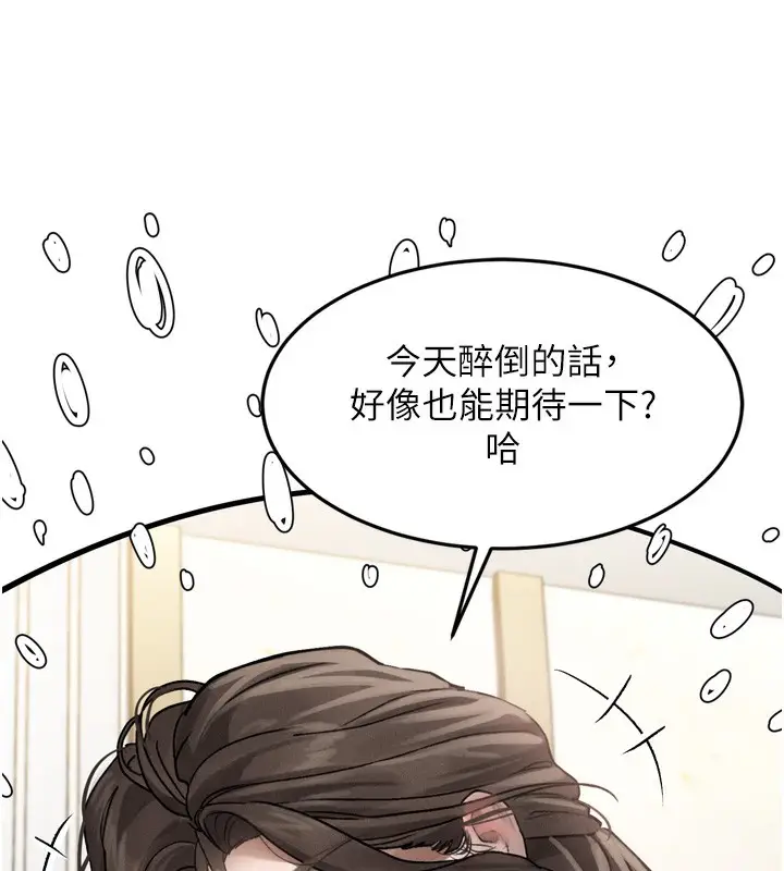 漫画《堕落物语2》第7话第226张图