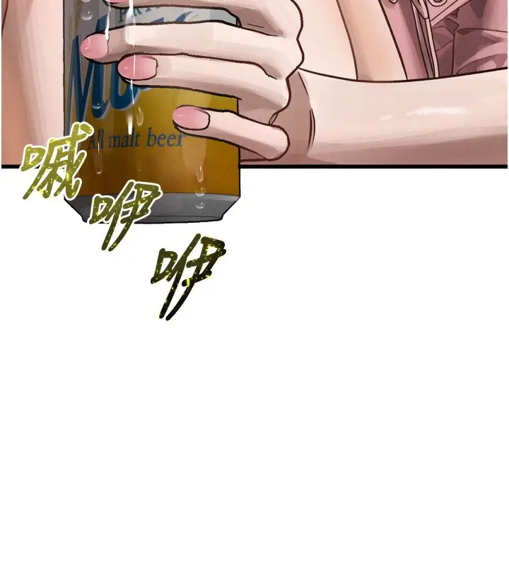 漫画《堕落物语2》第7话第228张图