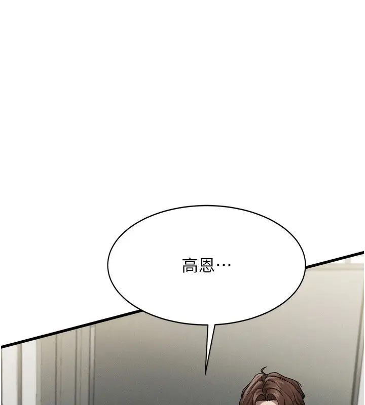 漫画《堕落物语2》第7话第229张图