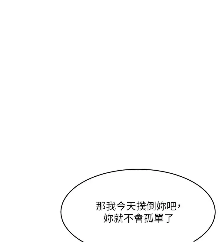 漫画《堕落物语2》第7话第232张图