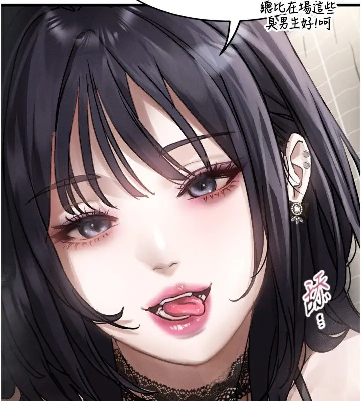 漫画《堕落物语2》第7话第233张图
