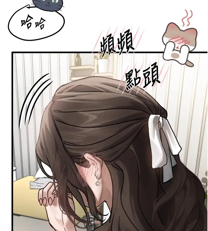 漫画《堕落物语2》第7话第236张图