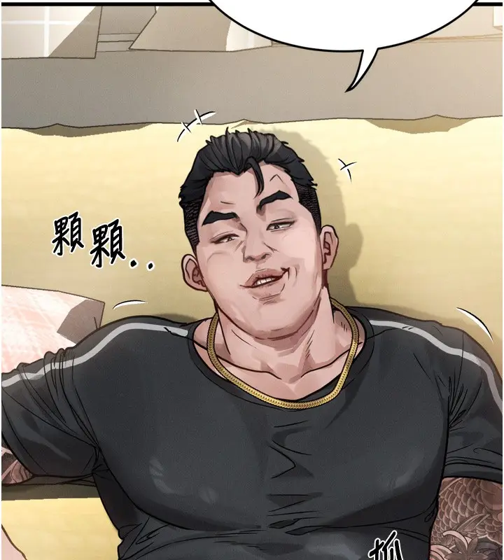 漫画《堕落物语2》第7话第240张图