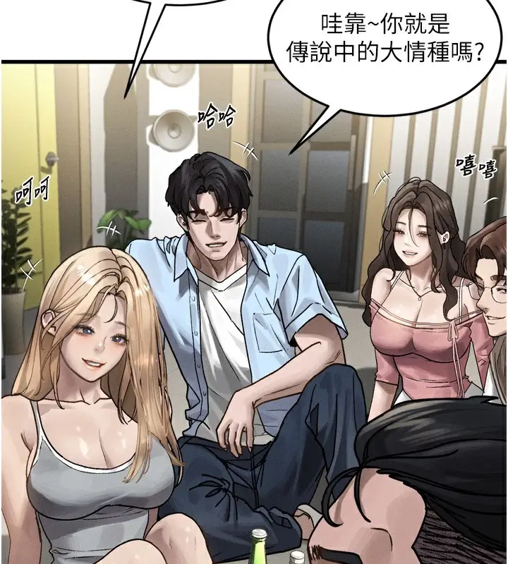 漫画《堕落物语2》第7话第244张图