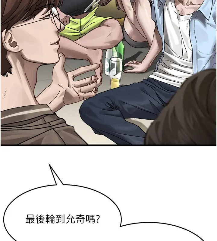 漫画《堕落物语2》第7话第247张图