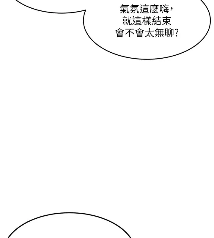 漫画《堕落物语2》第7话第248张图