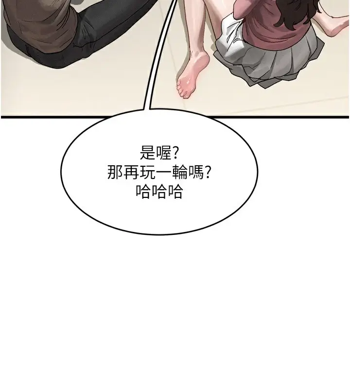漫画《堕落物语2》第7话第251张图