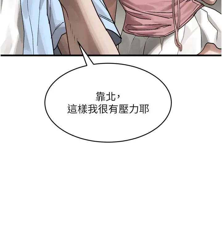 漫画《堕落物语2》第7话第254张图