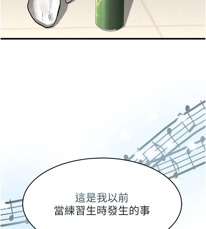 漫画《堕落物语2》第7话第259张图