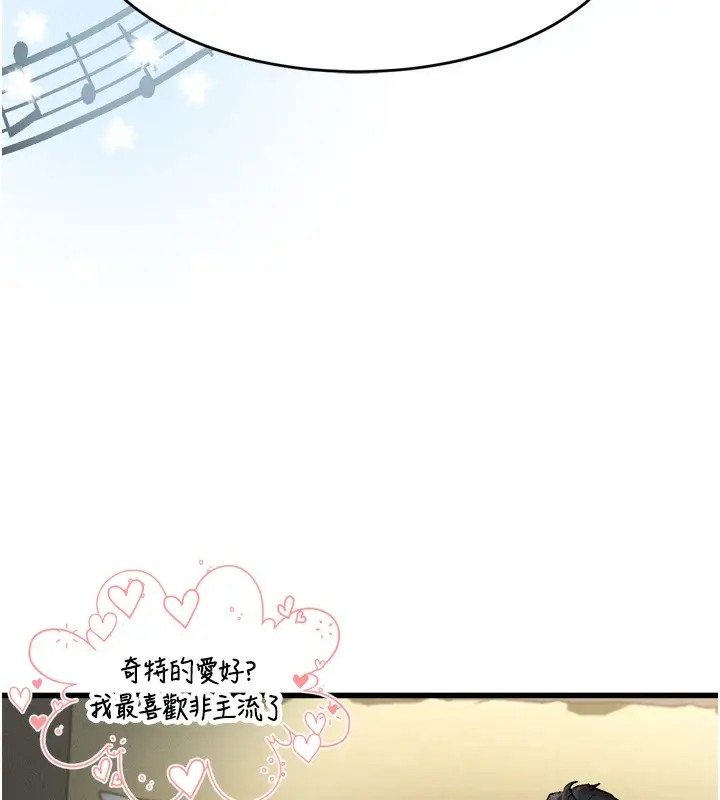 漫画《堕落物语2》第7话第260张图