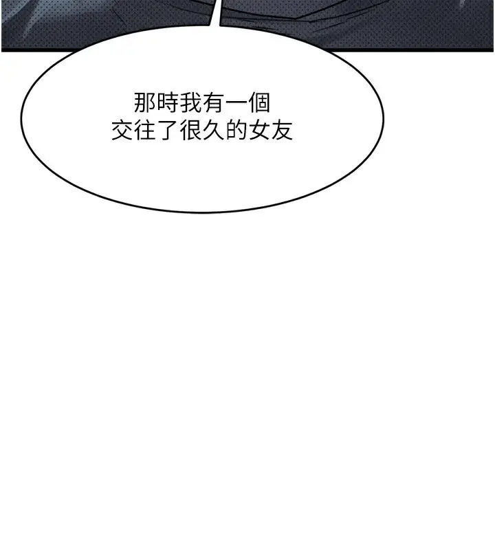 漫画《堕落物语2》第7话第263张图