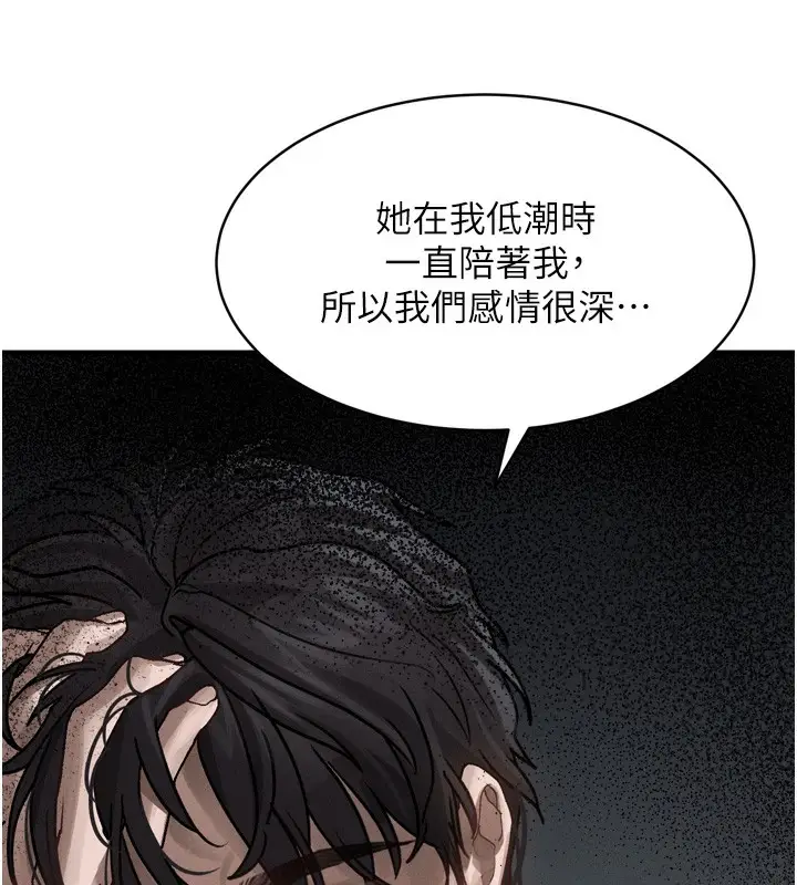 漫画《堕落物语2》第7话第265张图