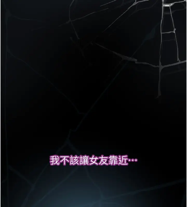 漫画《堕落物语2》第7话第271张图