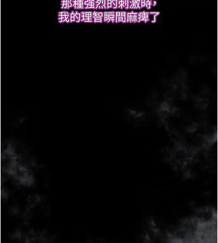 漫画《堕落物语2》第7话第277张图