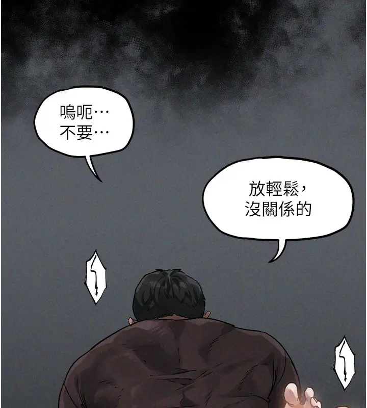 漫画《堕落物语2》第7话第278张图
