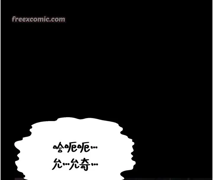 漫画《堕落物语2》第7话第280张图