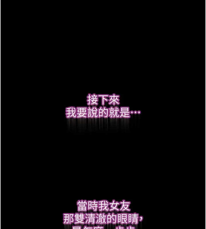 漫画《堕落物语2》第7话第283张图