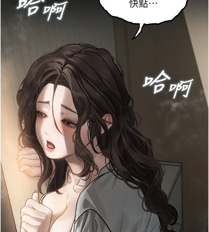 漫画《堕落物语2》第7话第30张图