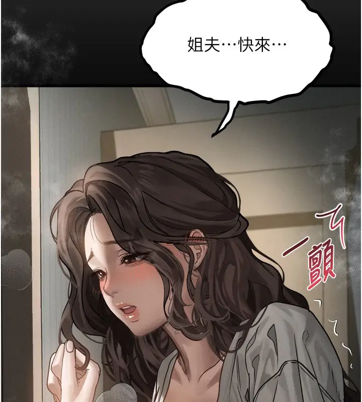 漫画《堕落物语2》第7话第34张图